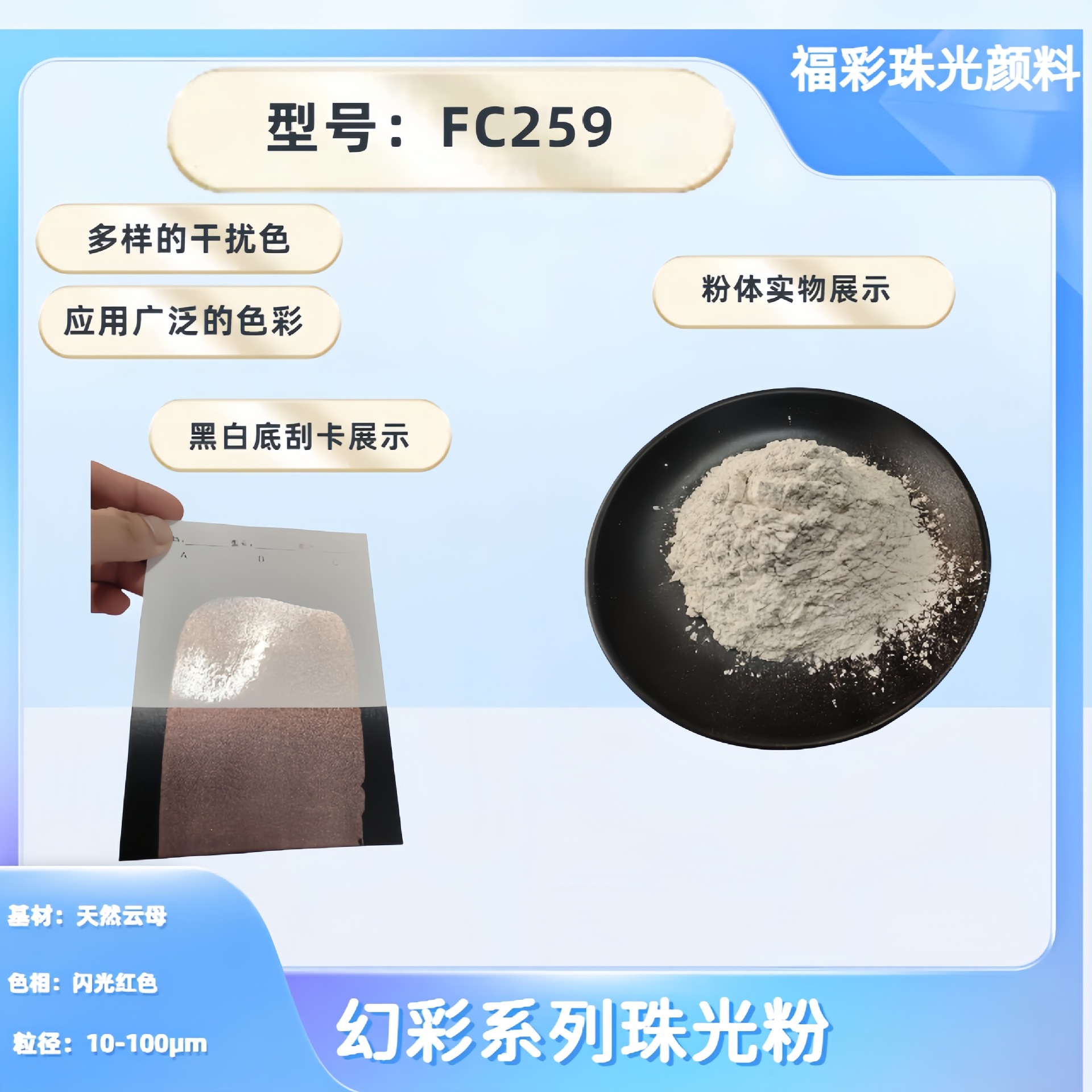 厂家滴胶彩色珠光粉颜料油墨涂塑料用闪金粉云母粉幻彩珠光粉批发