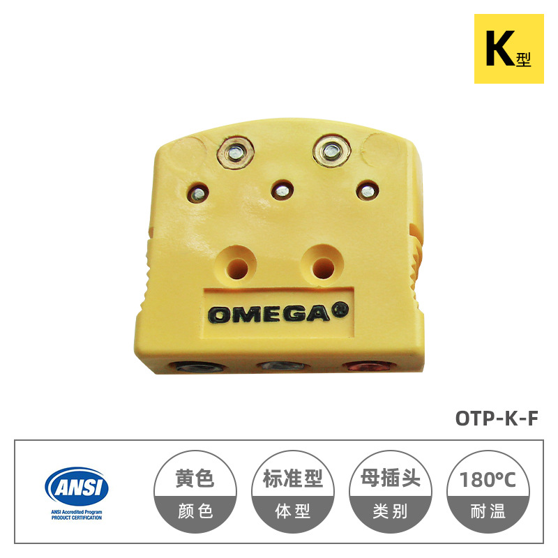 OTP-K-F,OTP-T-M,OTP-U-M热电偶插头插座欧米伽三插针屏蔽连接器