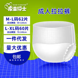 成人拉拉裤老人用纸尿裤一次性男女士老人尿不湿经期裤内裤式实惠