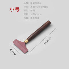 Tea tray cleaning black sandalwood handle tea scraper silicone water scraper tea set accessories tea sweep tea table water sweeper