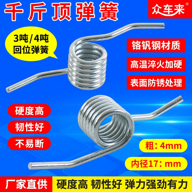 3-х тонный горизонтальный домкрат аксессуары/гидравлический домкрат ручка пружина/горизонтальный домкрат торсионная пружина