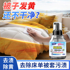 布団枕ベッド用品洗浄剤布芸ソファー壁布じゅうたん洗浄剤無水洗い科技布マットレスドライクリーニング