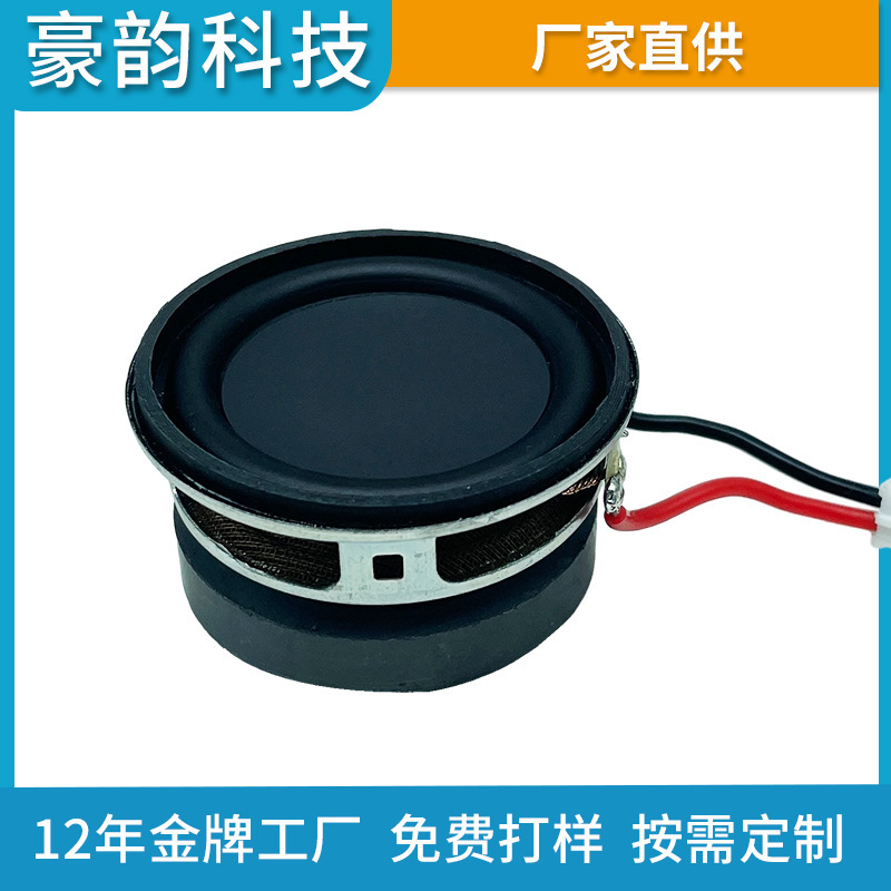 40 Round Outer Magnetic Horn Story Machine Horn Early Education Horn Broadcast Machine Horn Waterproof Speaker 40 Round Outer Magnetic Horn Story Machine Horn Early Education Horn Broadcast Machine Horn Waterproof Speaker