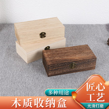 现货复古木质礼品盒长方形桌面收纳藏首饰精油香水茶叶包装实木盒