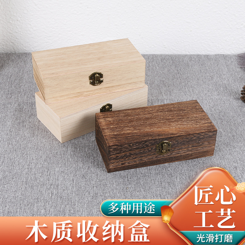 现货复古木质礼品盒长方形桌面收纳藏首饰精油香水茶叶包装实木盒
