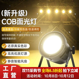 舞台灯
