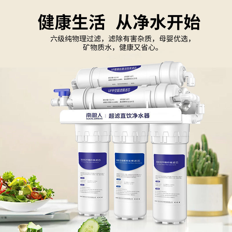 Water Purifier Household Direct Drinking Kitchen Tap Water Filter Kitchen Water Filter Six-Stage Ultrafiltration Water Purifier Wholesale