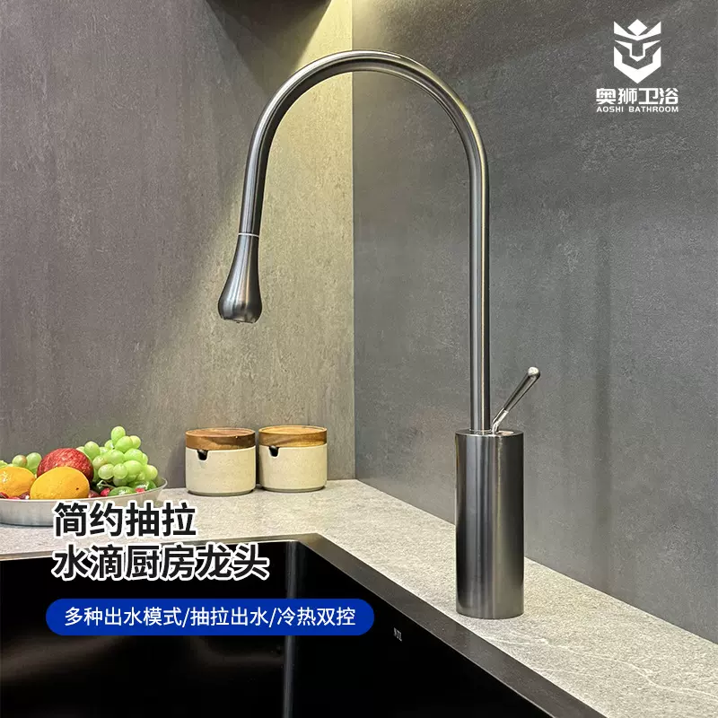 304不锈钢抽拉旋转厨房冷热龙头浴室柜台上盆洗手盆防溅水滴龙头