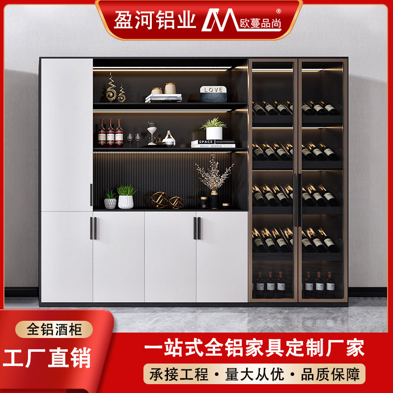 All-aluminum furniture whole house custom household light luxury aluminum alloy wine cabinet wall dining room display with light integrated wine cabinet