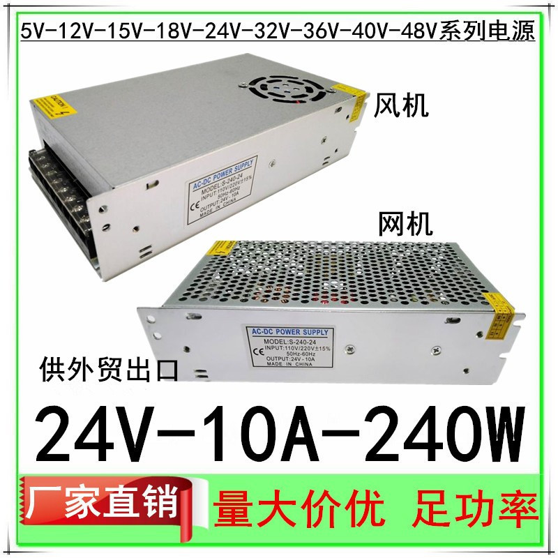 S-240-24V switching POWER SUPPLY 24V240W monitoring 10A adapter LED light bar POWER SUPPLY POWER SUPPLY S-240-24V switching POWER SUPPLY 24V240W monitoring 10A adapter LED light bar POWER SUPPLY POWER SUPPLY