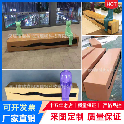 售樓中心商場休息區廣場玻璃鋼休閑等候排椅戶外現代卡通坐凳長條