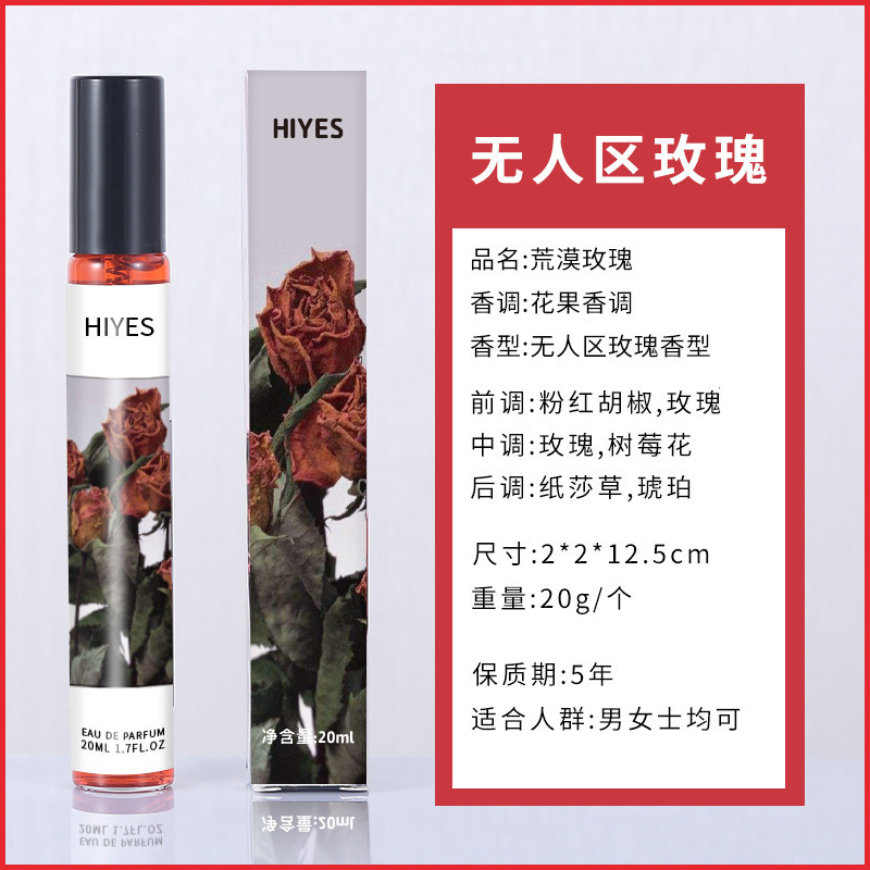 网红抖音20ml试管香水男女士持久淡香留香学生少女清新自然批发|undefined
