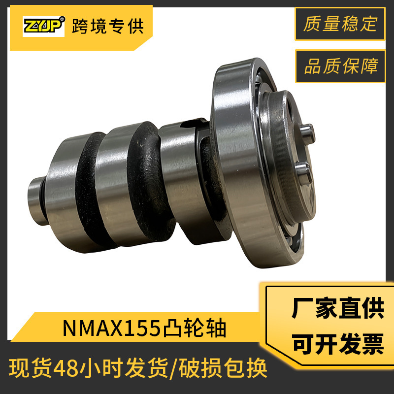 Motorcycle camshaft for Yamaha Nmax125 N-MAX 155 155 155cc 2DPE217000 cam Motorcycle camshaft for Yamaha Nmax125 N-MAX 155 155 155cc 2DPE217000 cam