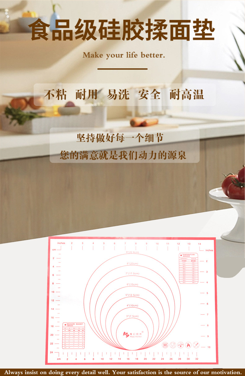 魔幻厨房-30x40揉面垫_01.jpg