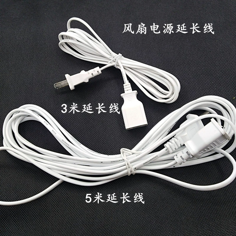 Air fan, power supply, extender, 3m, 5m, 3m