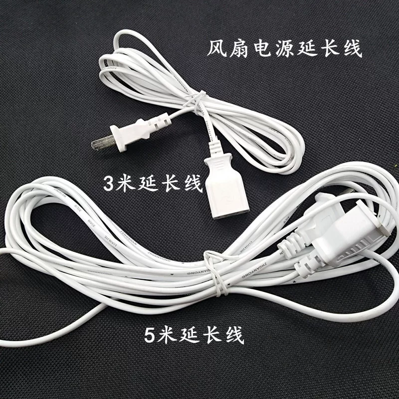 Air fan, power supply, extender, 3m, 5m, 3m