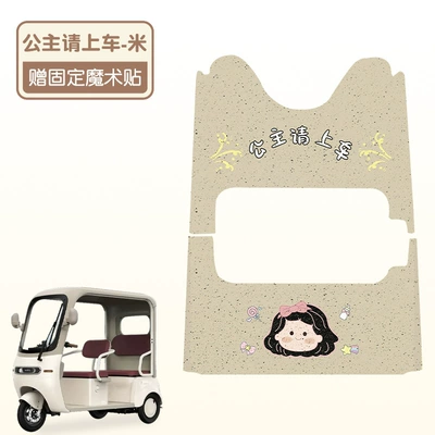 Pad Ca500Pro Special Winter | Electric vehicle foot mat - front-and-rear-set-princess-please-get-in-the-car-high-quality-silk-ring-waterproof-and-anti-slip