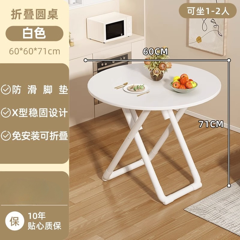 60 길이의 흰색 접이식 원형 테이블-[품질 보증] [60*60*71