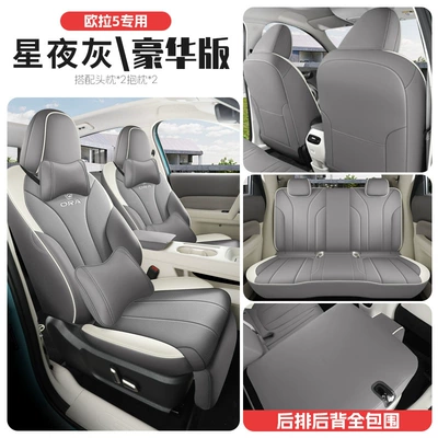 2025 New Model Ora Modelə uyğun (Original) oturacaq örtükləri - starry-night-gray-deluxe-edition-full-rear-seat-coverage