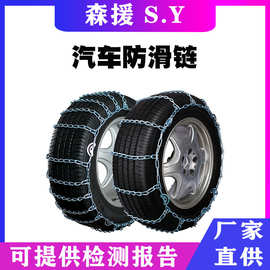 国网电力车辆防滑链加粗加密轮胎防滑链加厚雪地泥地应急防滑链条