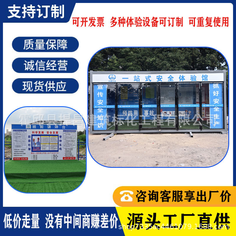 建筑工地一站式安全体验馆安全体验区设备安全帽撞击高空坠落体验