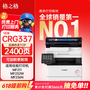 ��֮��ī���m��CRG337mf232w MF211 243d mf249dw MF215 MF22