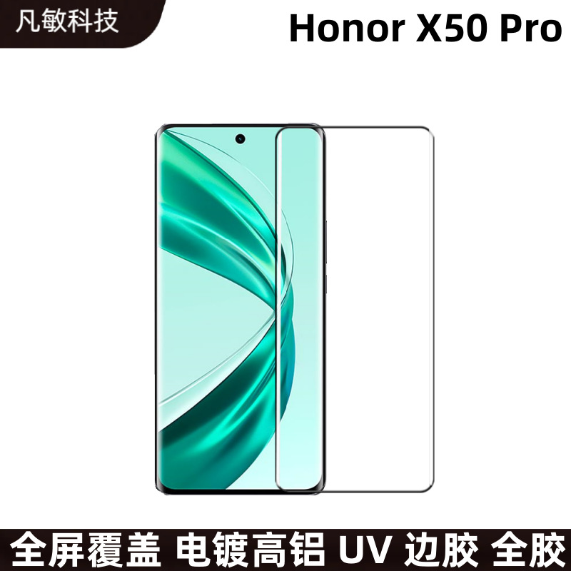 Adecuado para Honor X50Pro templado película nueva superficie curva x5pro teléfono móvil película de pantalla completa cubierta HD UV pegamento completo