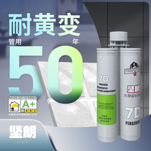 厂家直销家用美缝胶400ml瓷砖地板地砖专用填缝胶防水防霉胶水