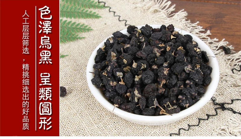 Black Goji Berries 500g Hei Gou Qi Dried Large Berries Herbal Tea Ingredient quality and texture