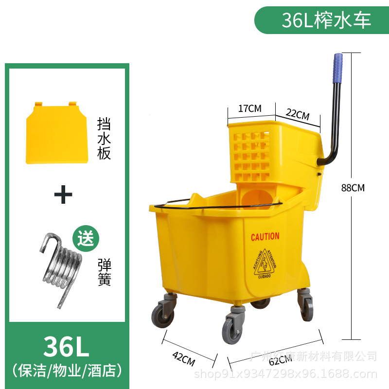 36L 물 압착 트럭 [두꺼운 모델] (청소, 부동산, 호텔) 물 차단판 포함