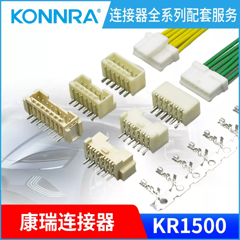 康瑞线对板连接器接线端子针座MX87439带锁扣电子连接器生产厂家