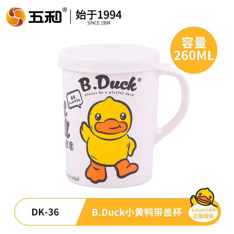 뚜껑 컵이있는 노란 오리 (260ml)