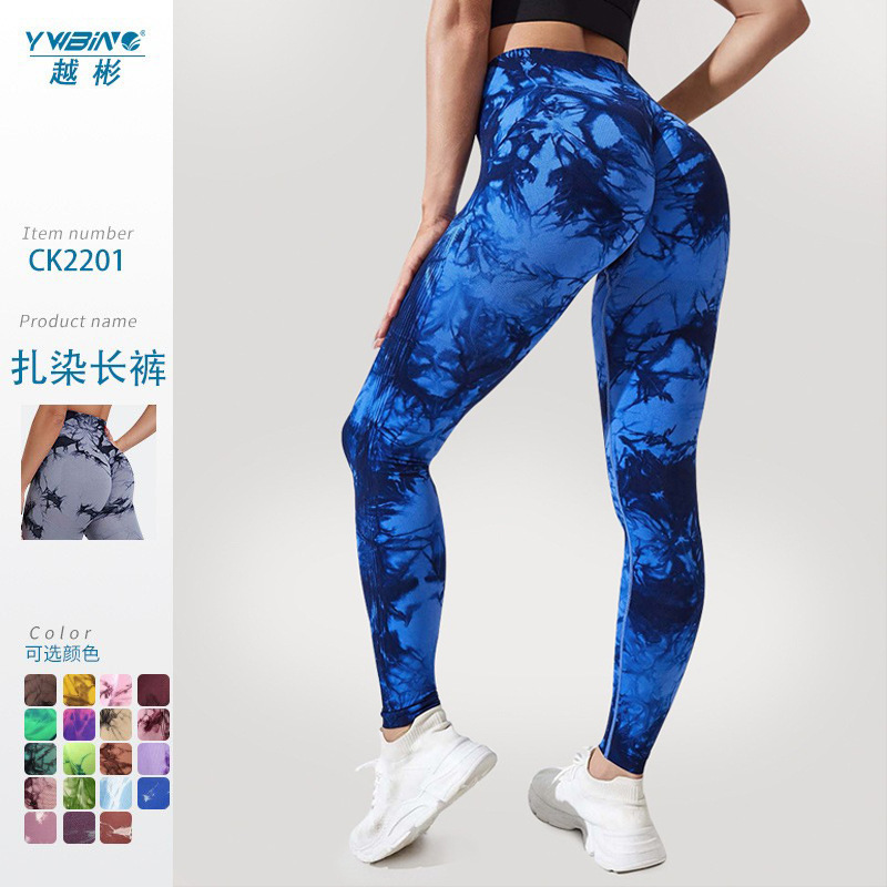 Hot sale seamless pants women's fitness yoga pants sports pants tie-dye trousers hip lifting training pants quick-drying stretch tights