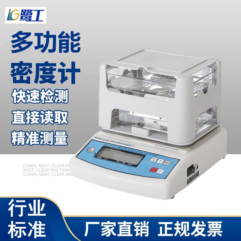 Многофункциональный измеритель плотности пластиковых частиц, металлической резины, губки, керамики, удельный вес порошка, раствор, прибор для измерения плотности
