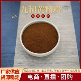 黄精;地黄类;养生丸