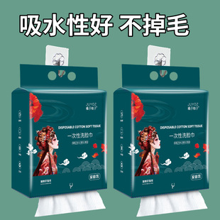 National Fashion Hanging Disposable Face Washing Towel Withdrawable Cotton Soft Towel Cleansing Towel Wet and Dry Face Wet Dual-Use Bottom Withdrawal