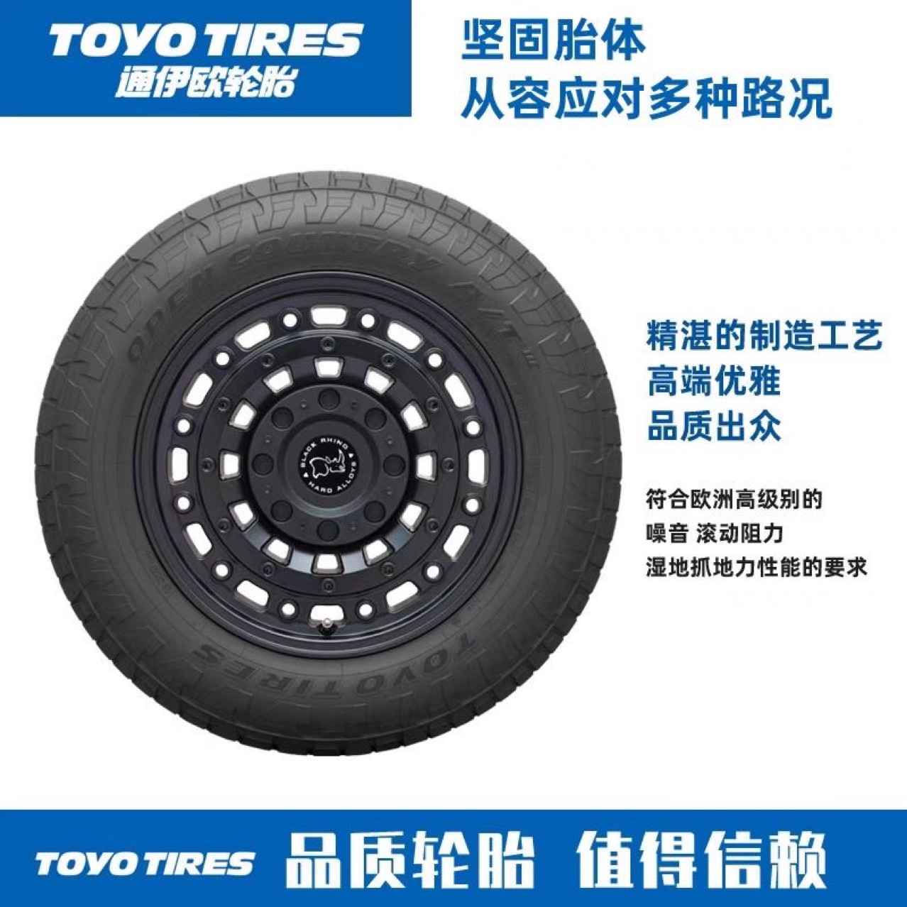 Toyo Tire TOYO OPA3G 215/60R 17 225/65R 17 265/60/65/70R18
