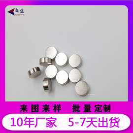 强力磁铁厂家源头强力磁铁圆片圆柱系列磁铁多款尺寸可选现货