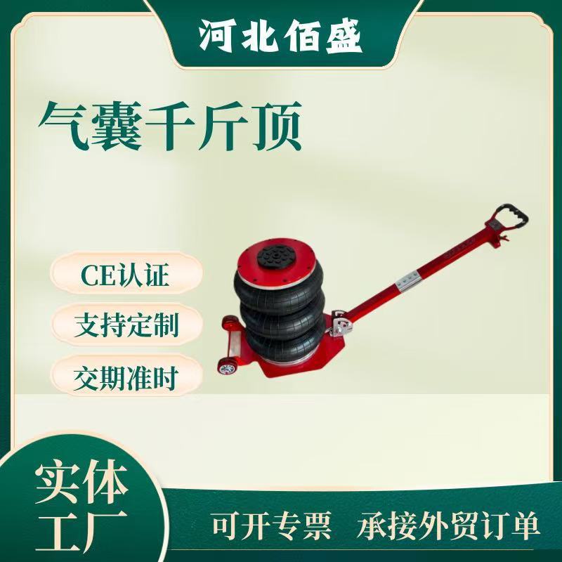 现货 气囊千斤顶 气动 气囊式充气千斤顶 充气气压千斤顶 5T 3T
