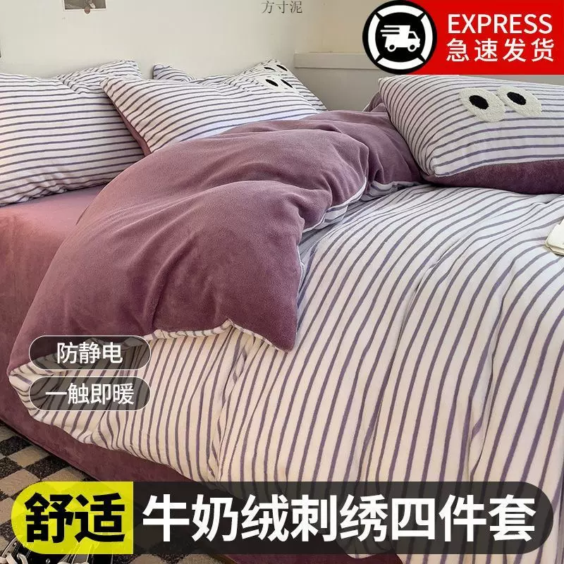 加厚牛奶绒四件套保暖冬季二次元被套学生床单三件套高端厂