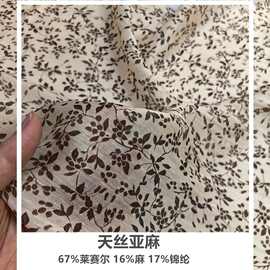 美拉德复古天丝莱赛尔亚麻印花布料服装女装高端天然纤维梭织面料