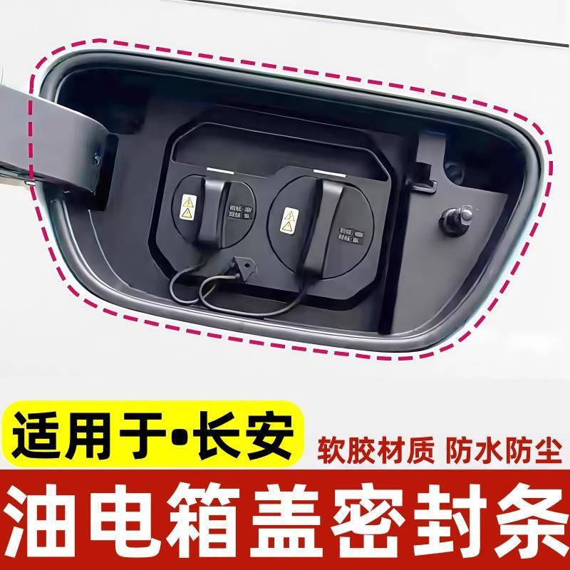 Changan Qiyuan A07/E07/Q05/A05 yanacaq çəni qapağı üçün conta
