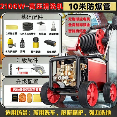 super powerful floor cleaning device, Car washing machine - 2100w-powerful-jetbrushless-pure-copper-motor-10m-tube-hose-storage-car-wash-gift-set