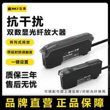 高速中文传感器数显抗干扰光纤放大器FS-N41N对射漫反射红外感应