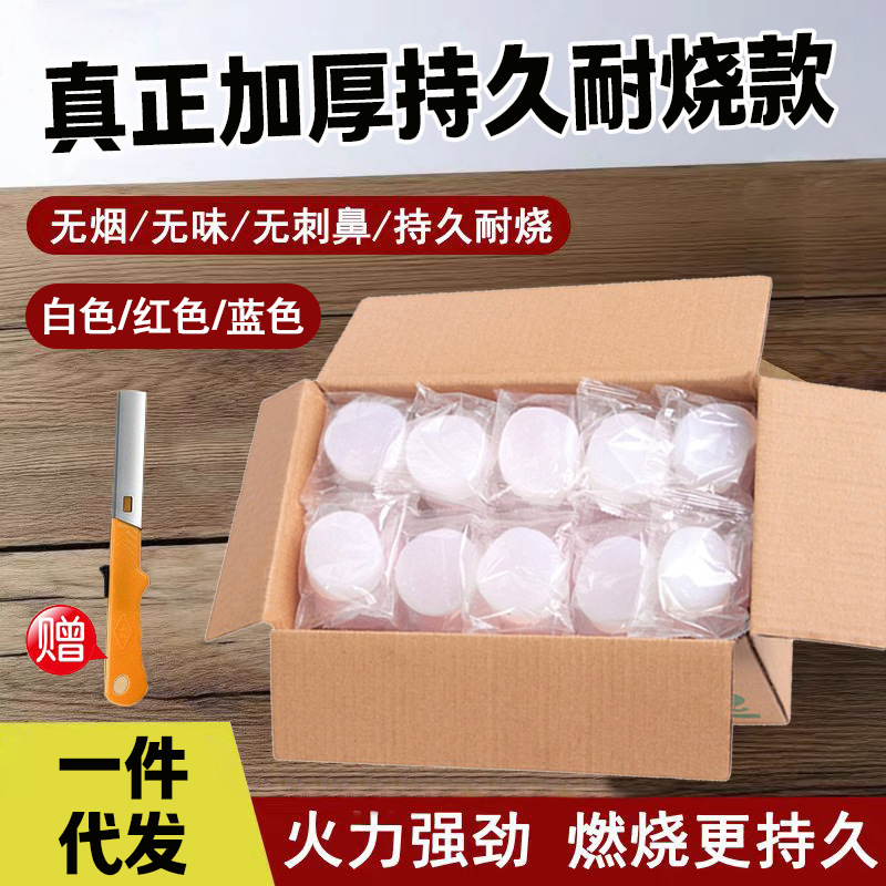 固态酒精块火锅炉酒店专用蜡加厚固体酒精膏烤鱼烧烤户外引火批发