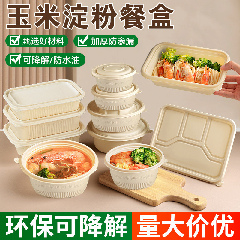 Biodegradable Packaging Bowl Wholesale Disposable Corn Starch Lunch Box Round Takeaway Packaging Box Environmentally Friendly Lunch Round Box