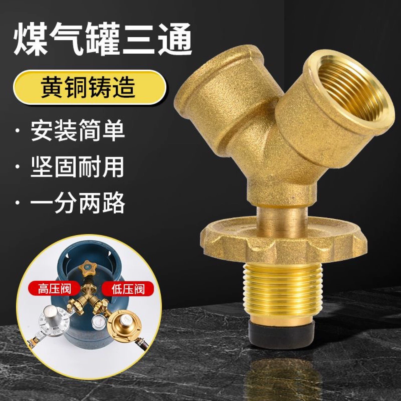 Трехходовой интерфейс бензобака шунтирующий клапан один-в-два-из баллона со сжиженным газом одно-двусторонний редукционный клапан аксессуары латунь