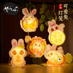 中秋節のかわいいウサギの提灯の手作りのdiy子供の製作材料は玉のウサギの花の明かりの古風の非遺留の手提げを包みます。
