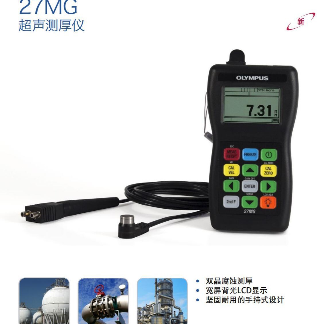 奥林巴斯Olympus 27MG超声波测厚仪金属管道壁厚检测仪