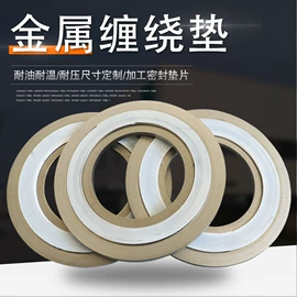 密封垫片;盘根;密封条